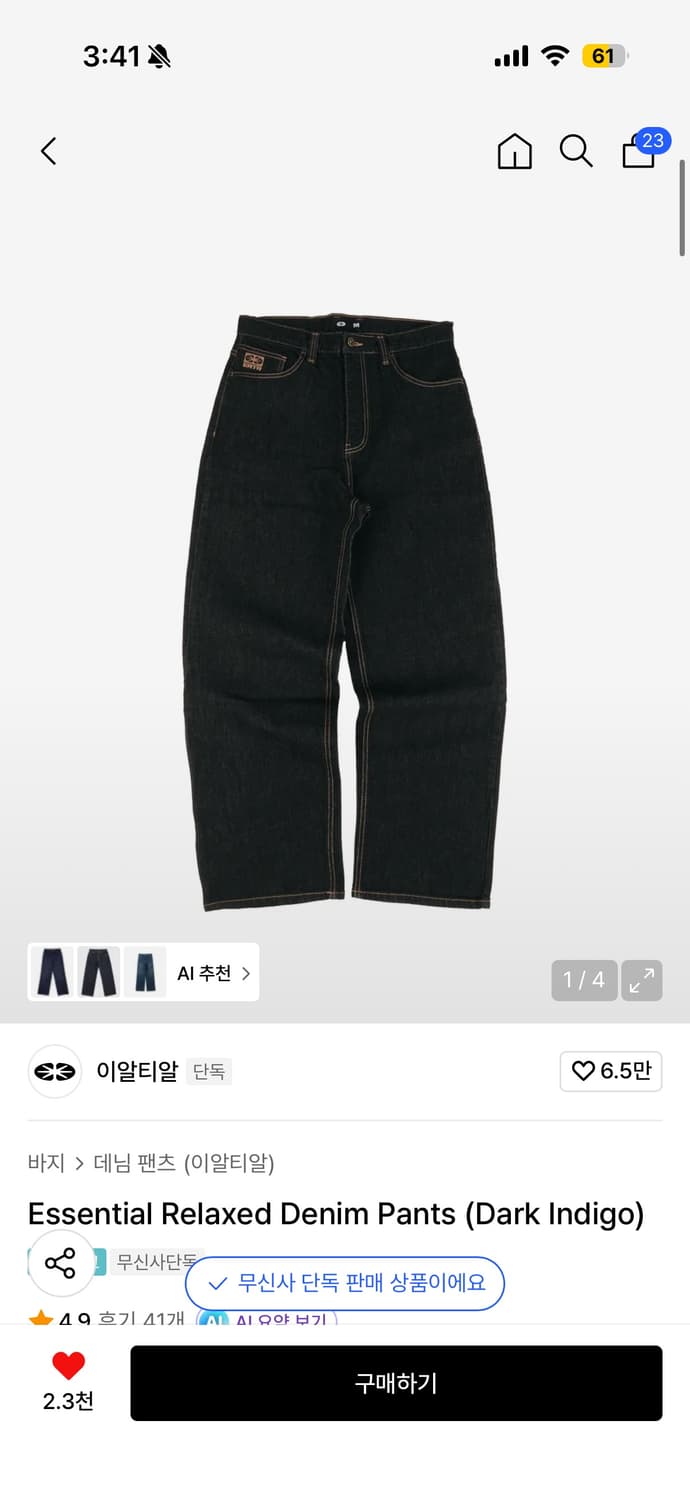 이알티알 Essential Relaxed Denim Pants 상품이미지2