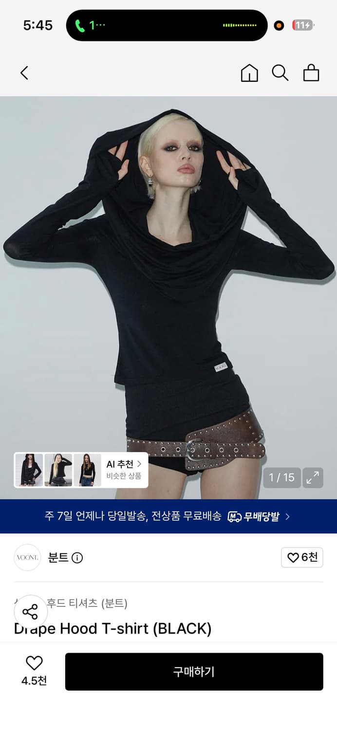 분트 Drape hood  상품이미지1