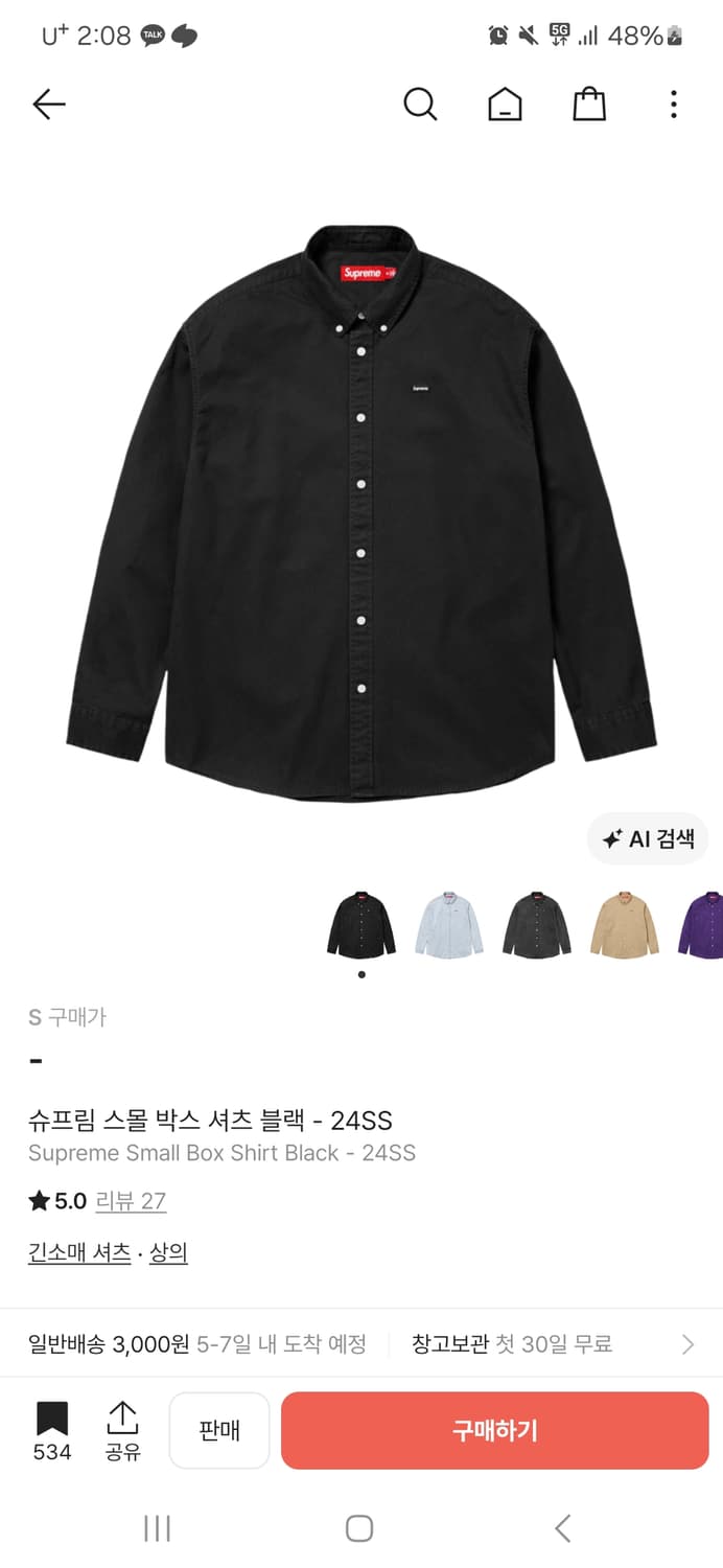슈프림 블랙 셔츠 상품이미지1