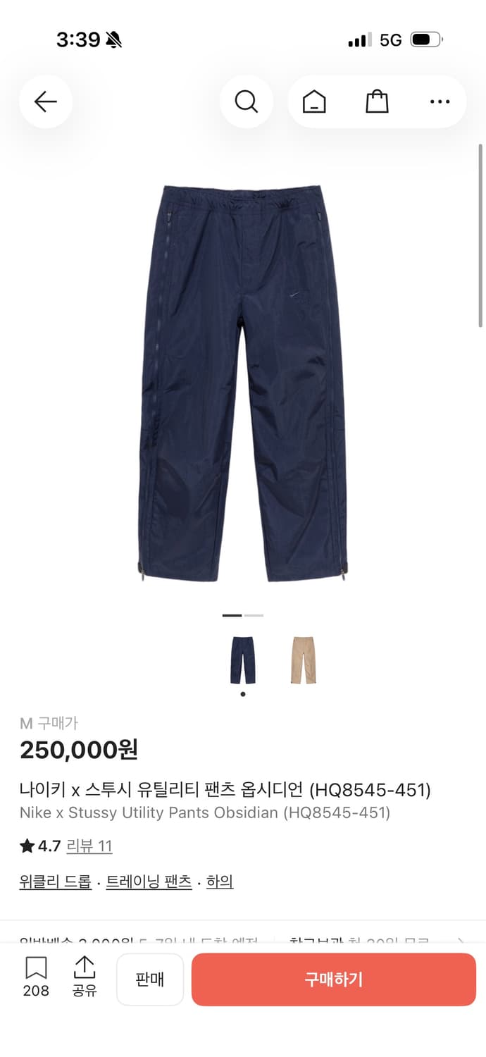 나이키 x 스투시 유틸리티 팬츠 옵시디언 상품이미지1