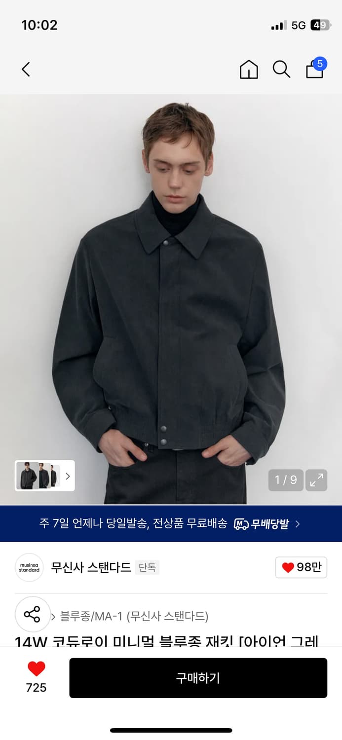 무신사 스탠다드 14W 코듀로이 미니멀 블루종 재킷 XL 상품이미지5