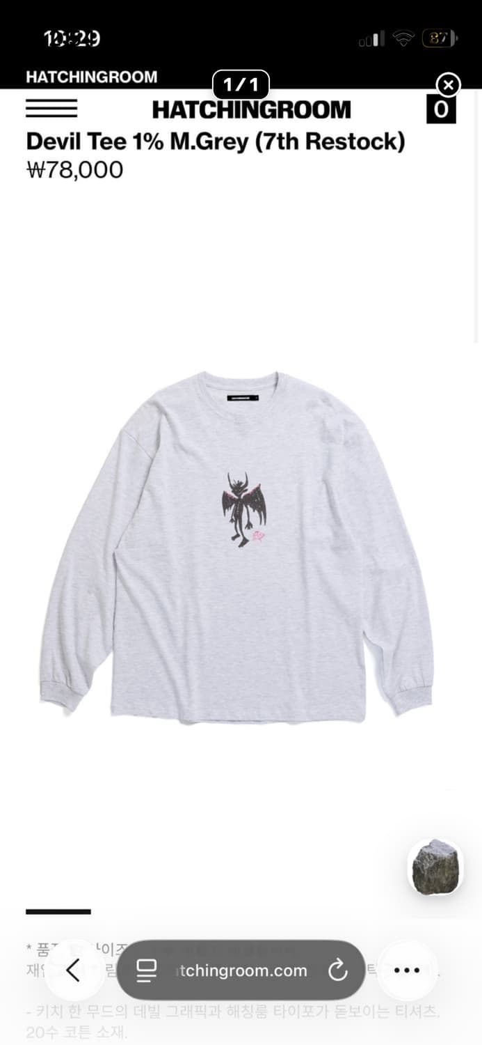 해칭룸 devil tee m.grey 롱슬리브 멜란지그레이 상품이미지1