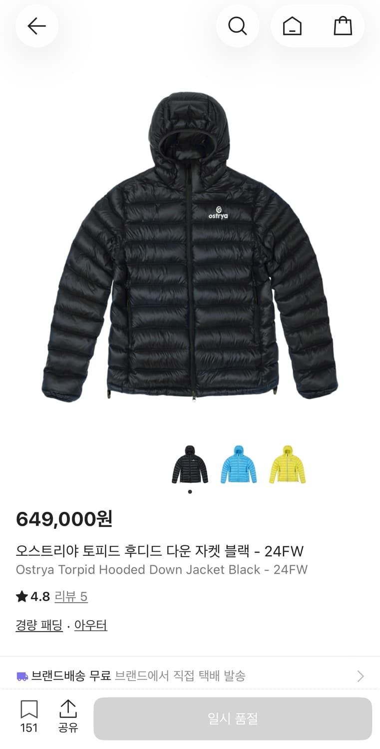 오스트리야 토피드 다운 L사이즈 상품이미지1