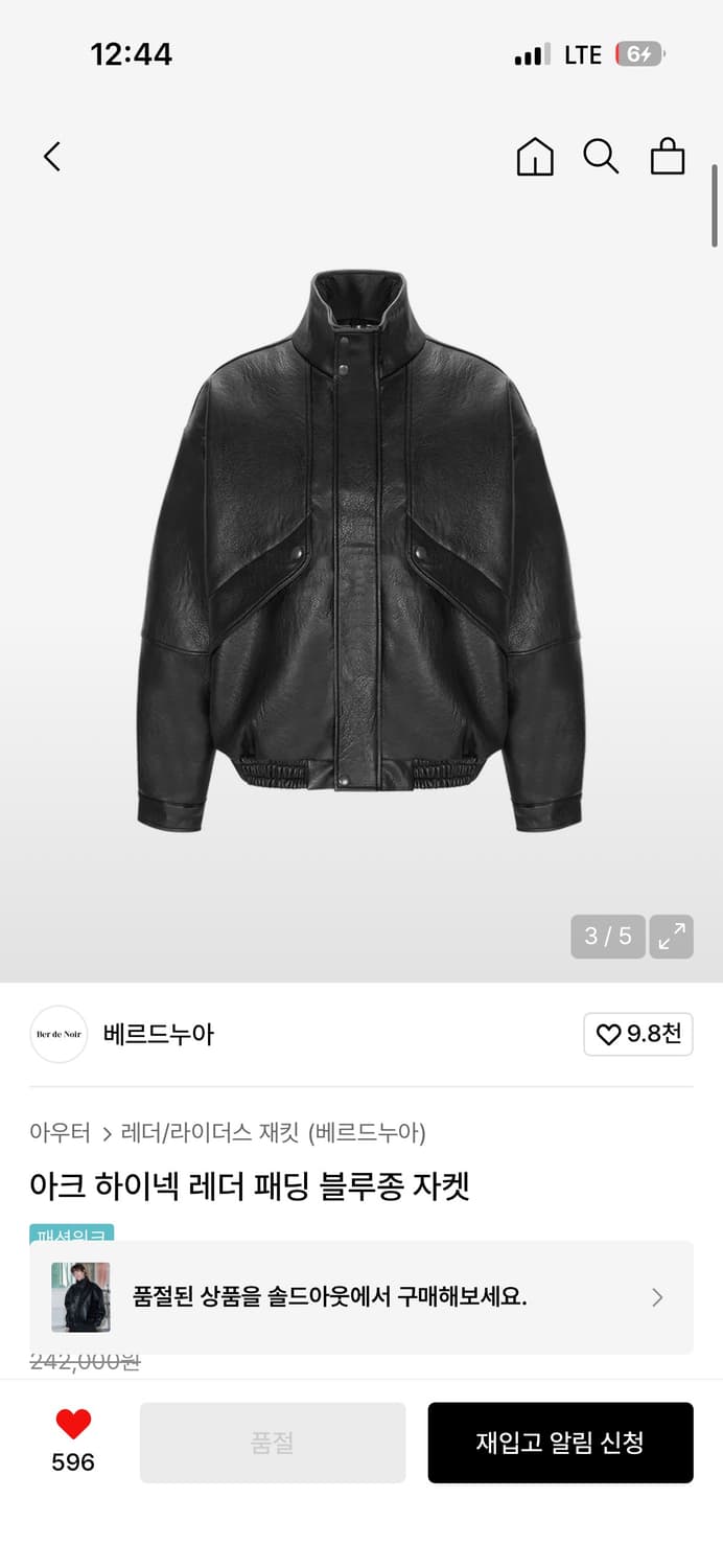 베르드누아 아크 하이넥 레더 패딩 블루종 자켓 상품이미지1