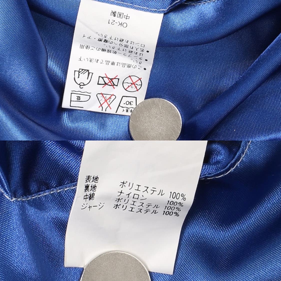 선토리 보스 커피 리버시블 스타디움 자켓 상품이미지8