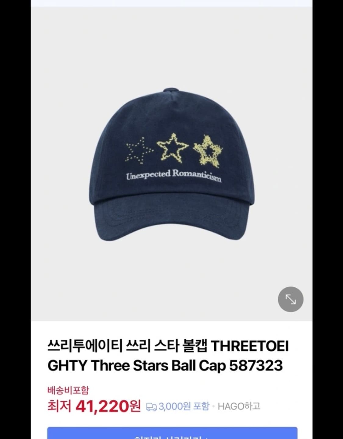 쓰리투에이티 스타 볼캡  상품이미지1