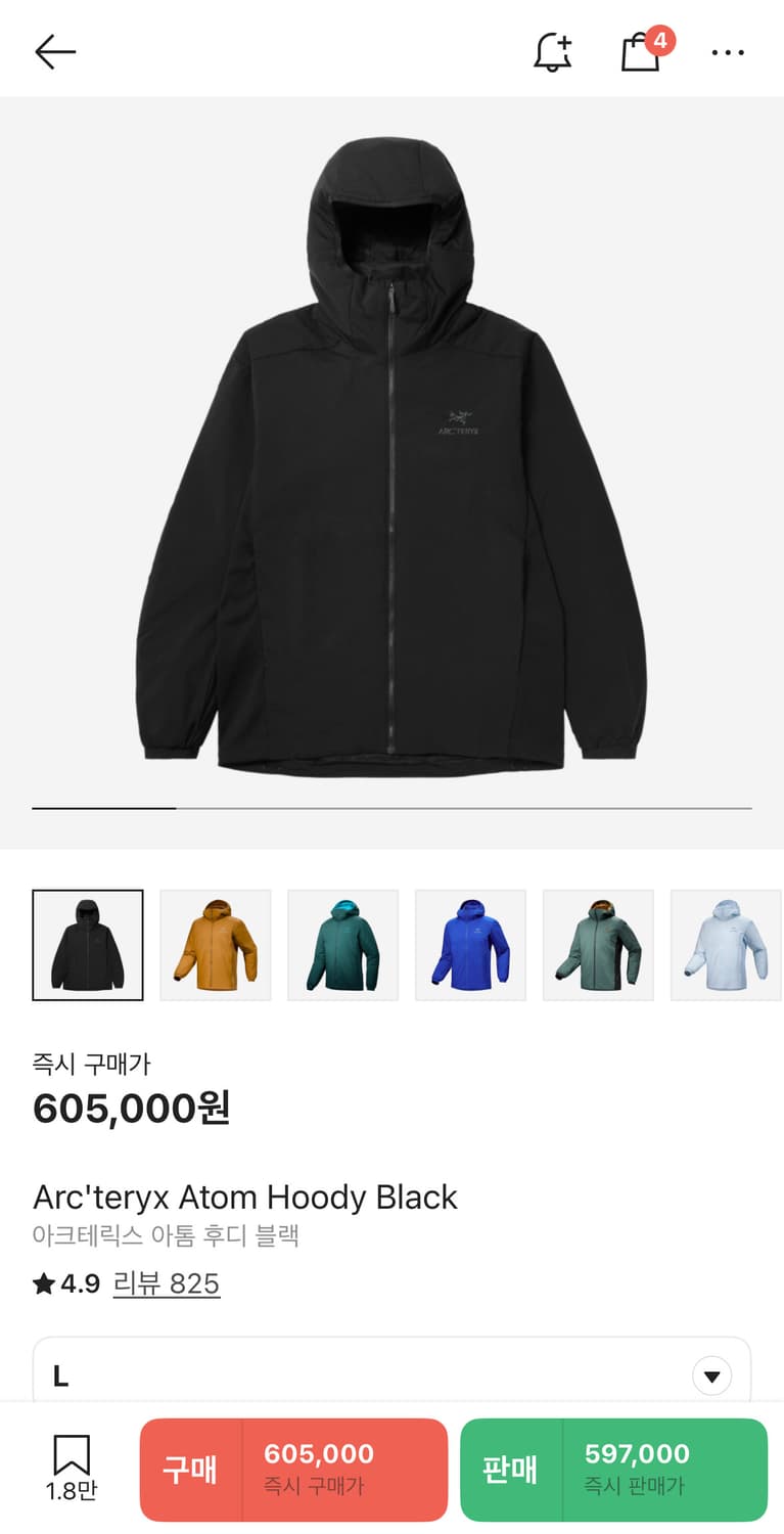 (새상품급) 아크테릭스 아톰 후디 블랙  상품이미지1