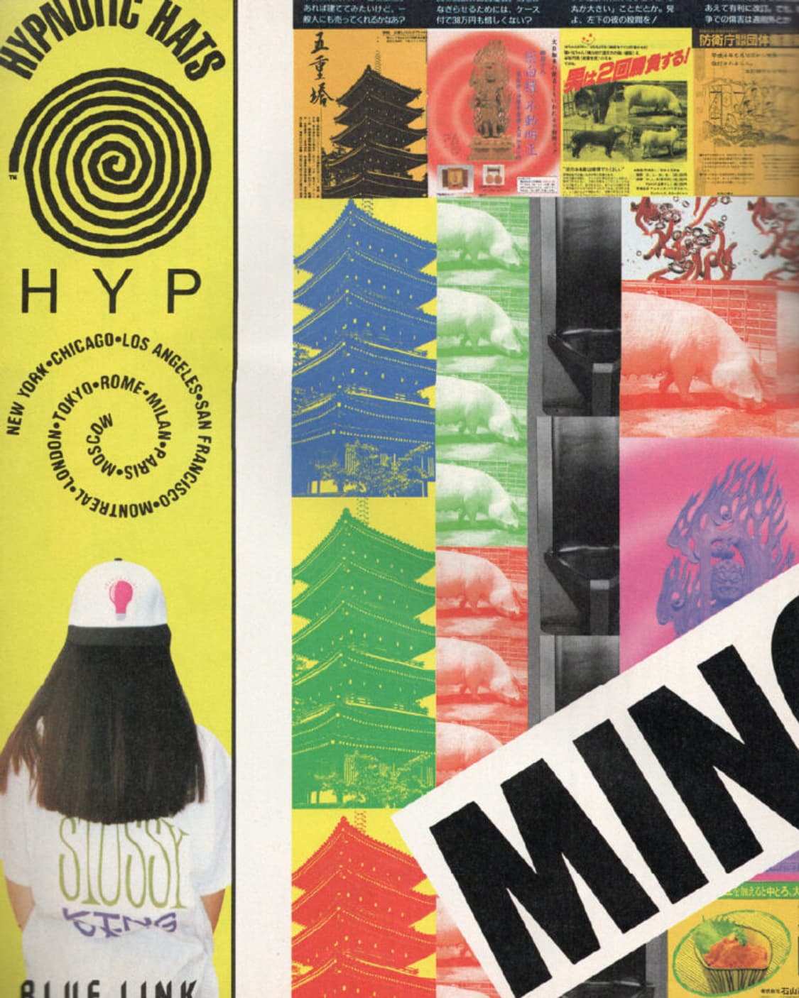 i-D 매거진 Japan 1992년 9월호 일본잡지 빈티지잡지 해외잡지 상품이미지5