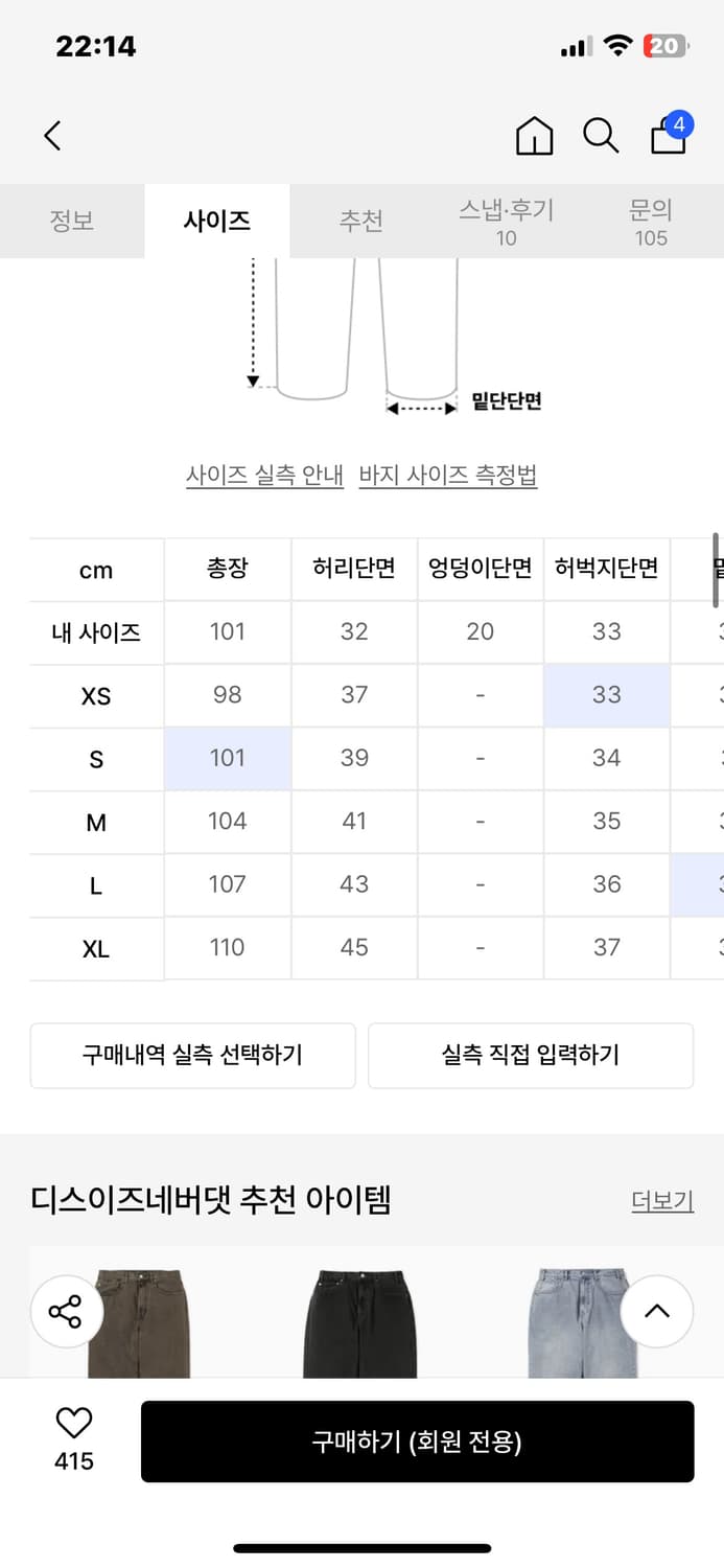 디스이즈네버댓 릴렉스드 진스 상품이미지6