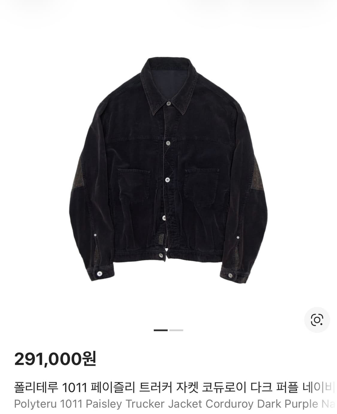 폴리테루 트러커 다크퍼플네이비 상품이미지1