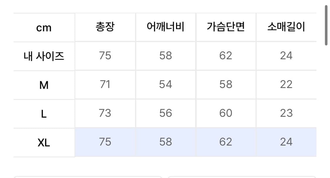 에스피오나지 반팔 XL 상품이미지3