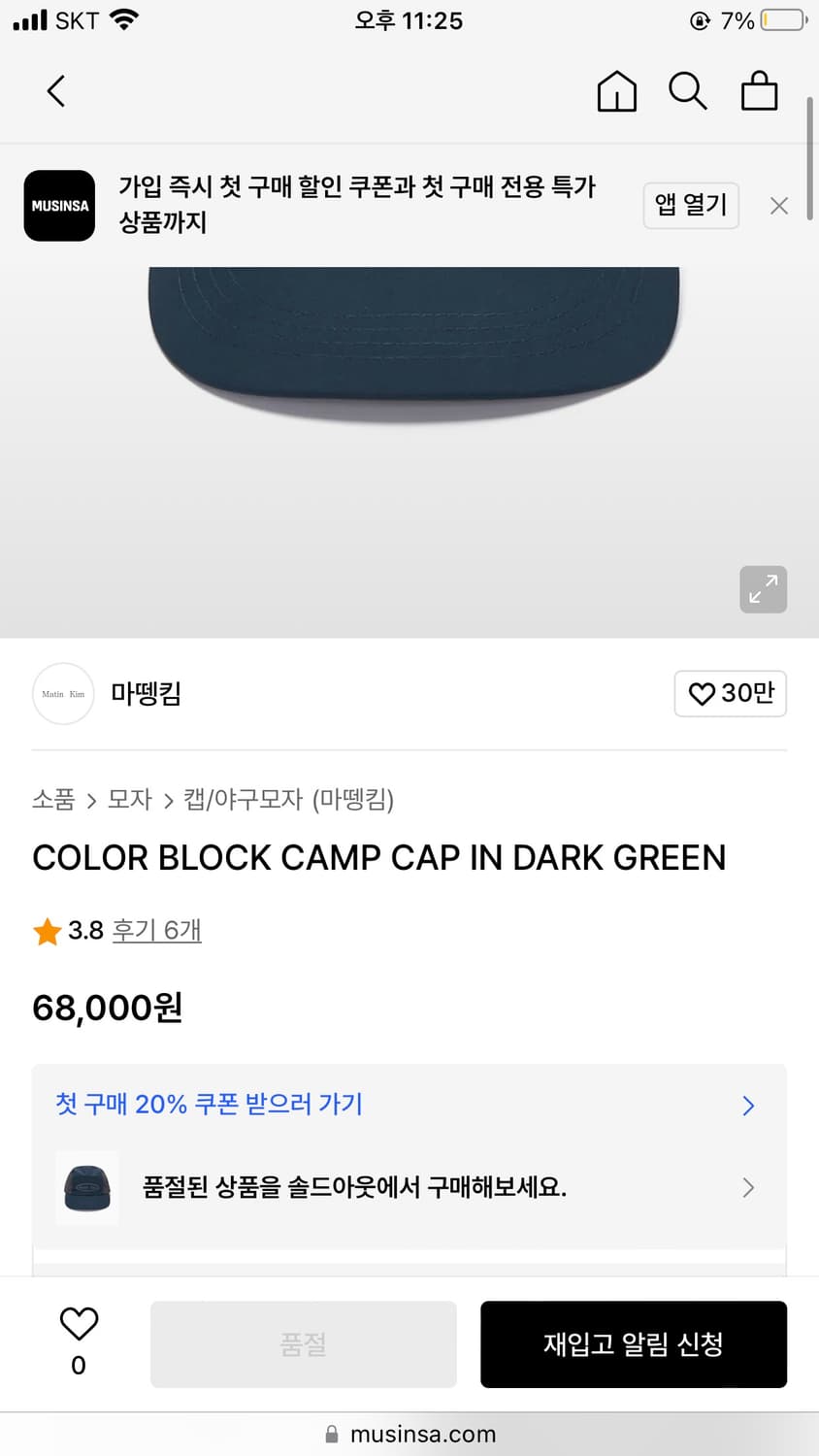 마뗑킴 캠프캡 다크 그린  상품이미지2