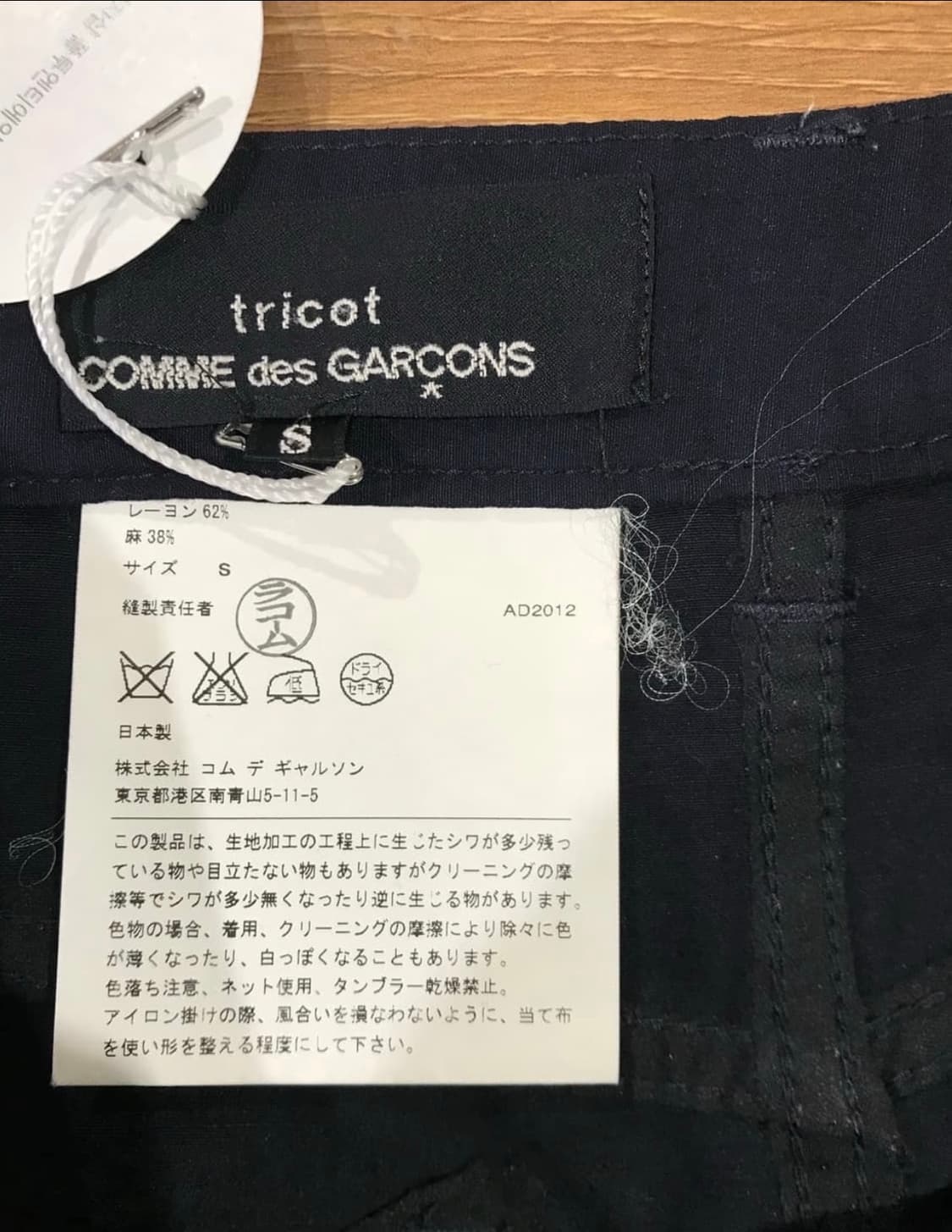 comme des garcons :frill midi skirt 상품이미지5