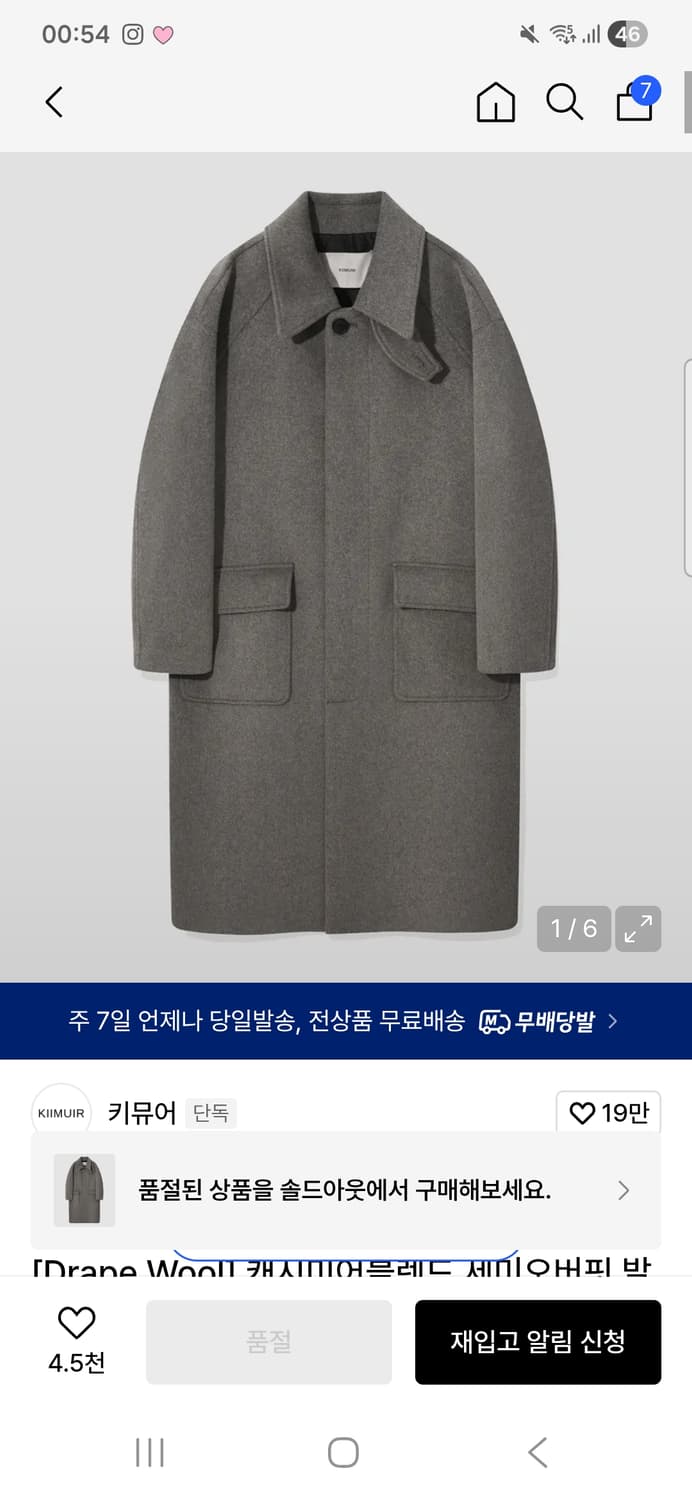 키뮤어 캐시미어블렌드 세미오버핏 발마칸 코트 상품이미지1