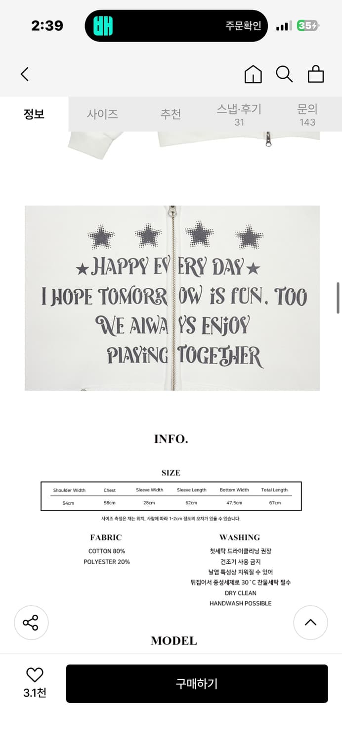 러브이즈트루 레터 후드집업(퍼 탈부착) 화이트 상품이미지2