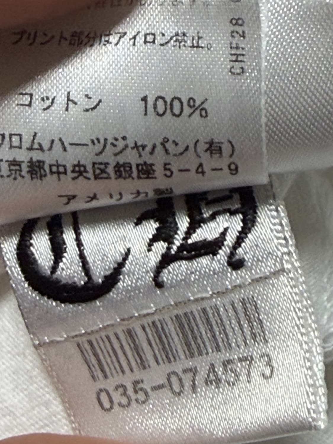 크롬하츠 홀스슈 롱슬리브  상품이미지6