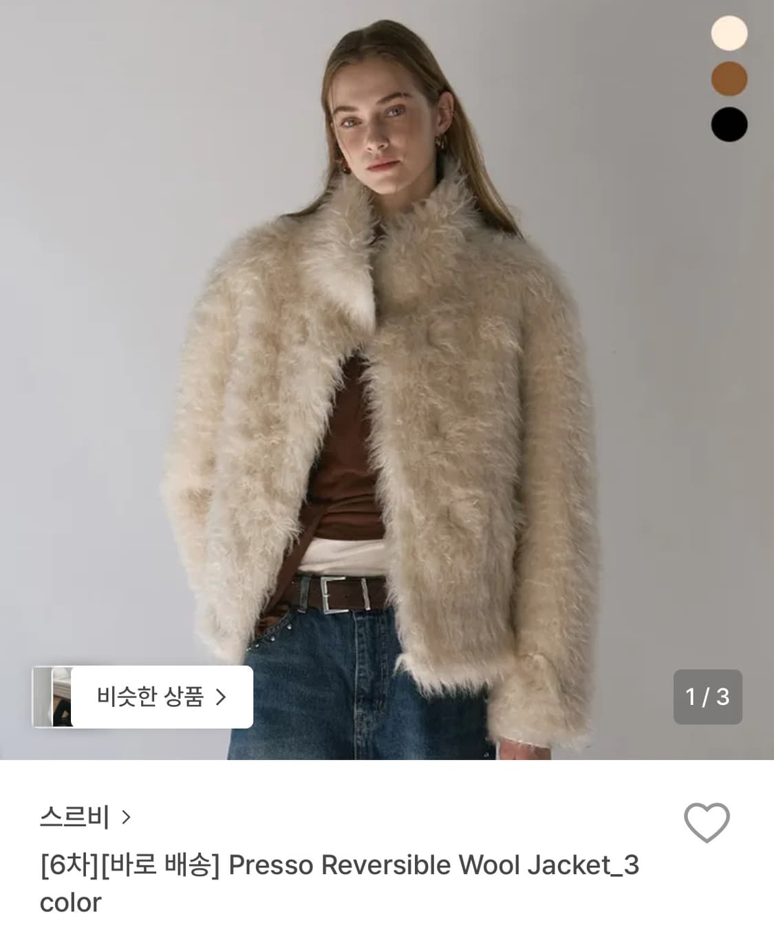 스르비 리버시블 무스탕 퍼자켓 상품이미지1