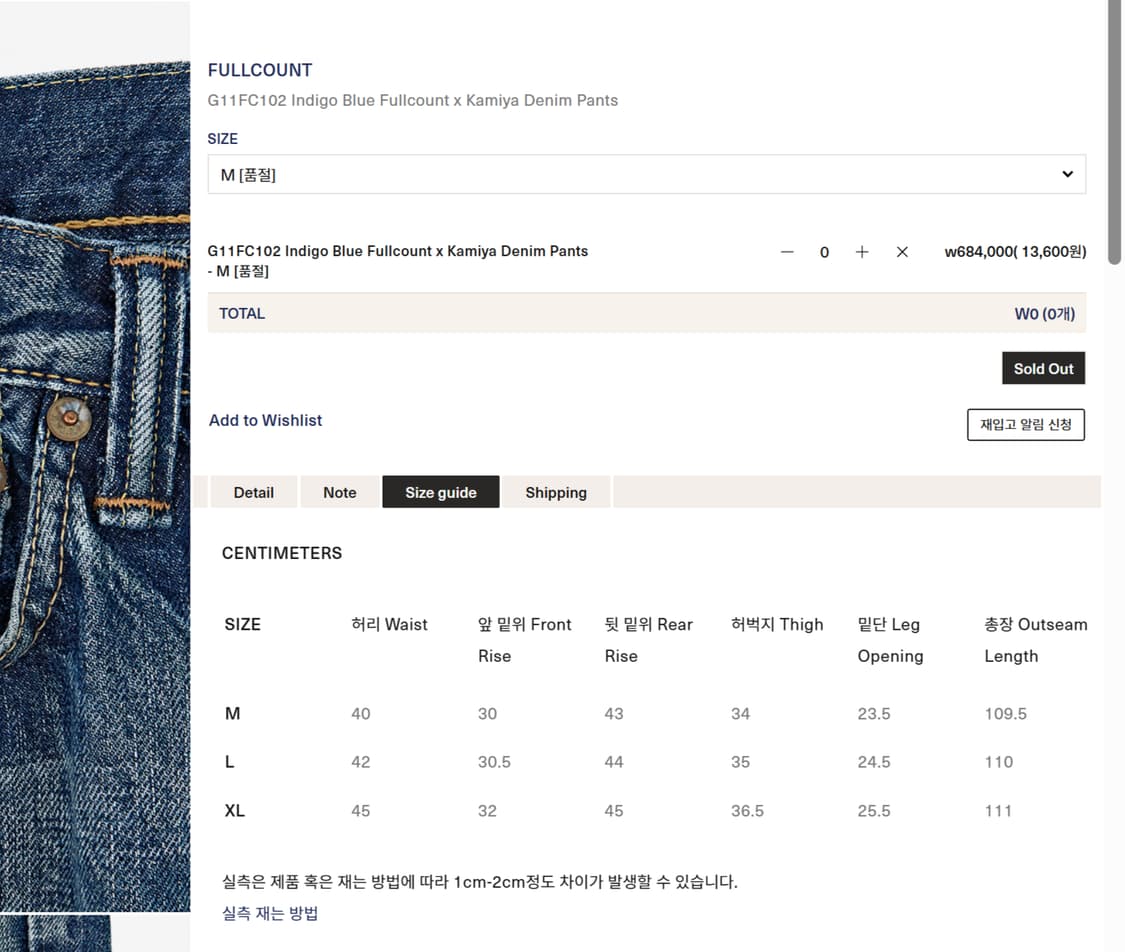 카미야 x 풀카운트 스위칭 데님 팬츠 인디고 M사이즈 상품이미지10
