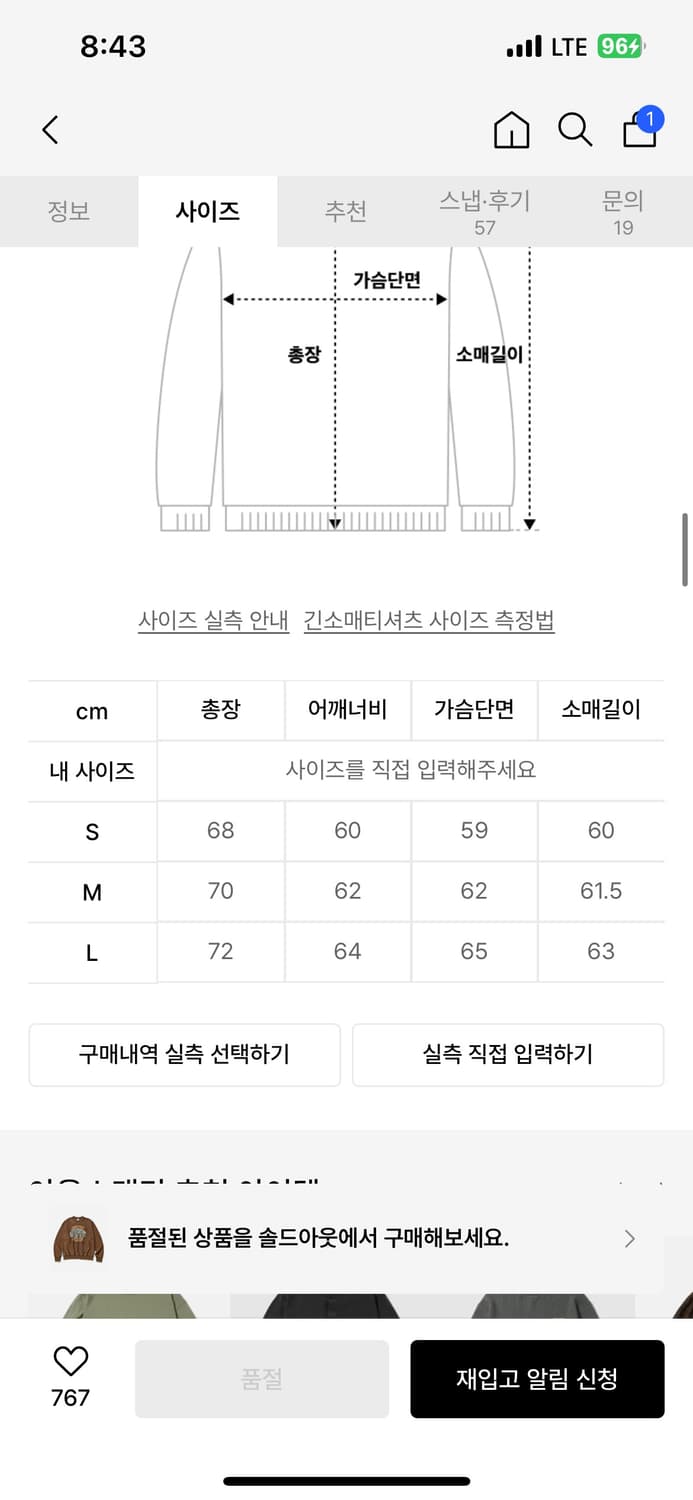 MOT SERIES SWEAT_VINTAGE BROWN 상품이미지4