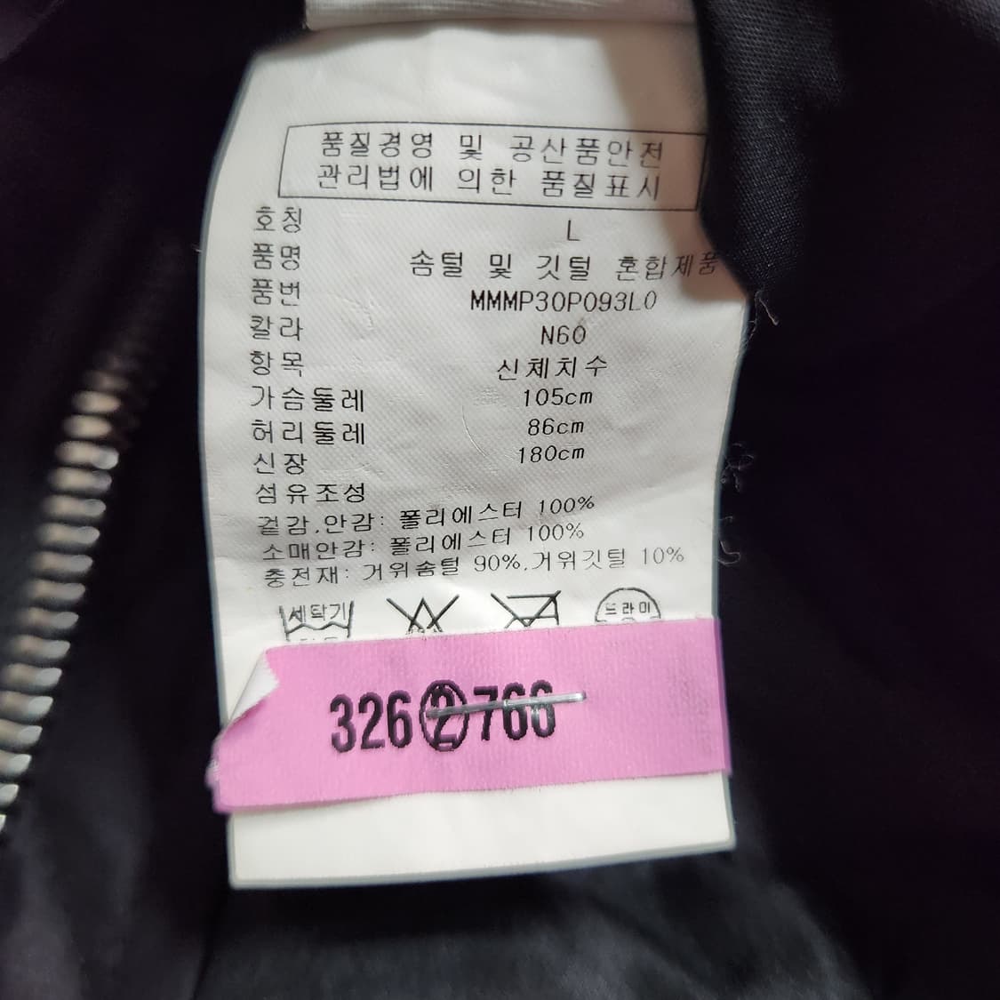 H280 [L] 클럽모나코 Japanese Fabric 거위털 항공점퍼 상품이미지6