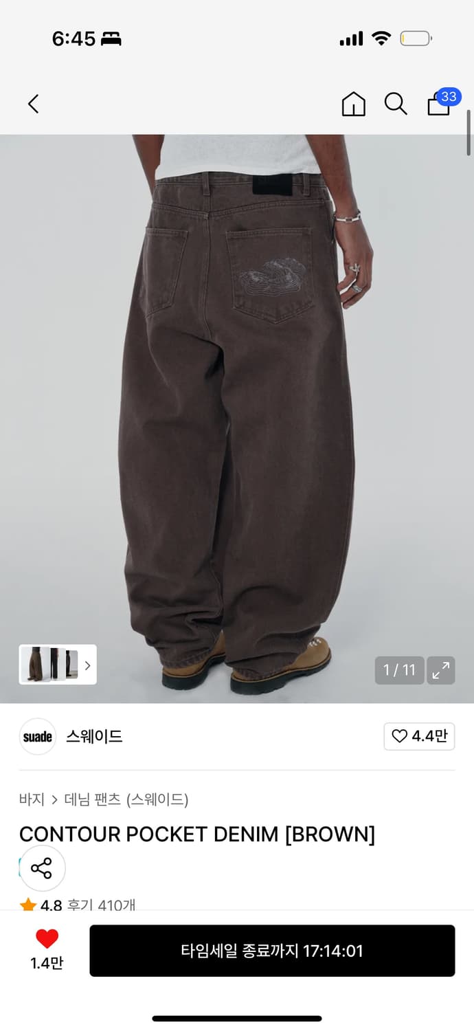 스웨이드 데님팬츠 상품이미지1