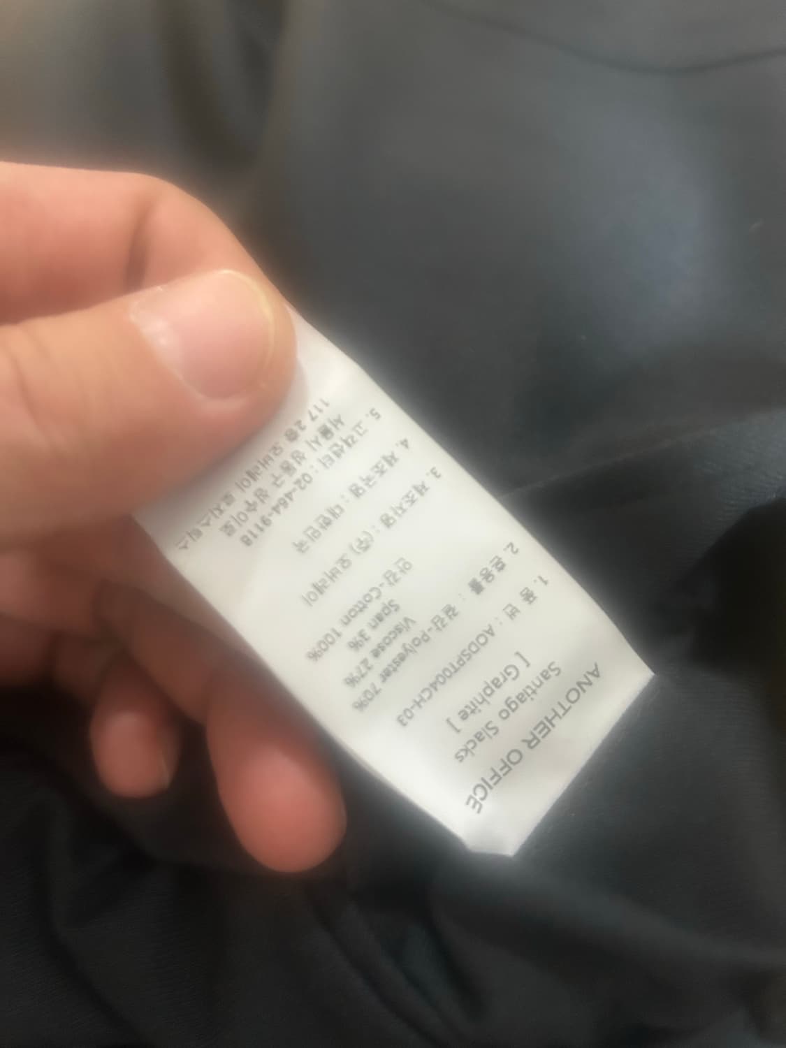 어나더오피스 산티아고 슬랙스, 치노 2벌 일괄 상품이미지3