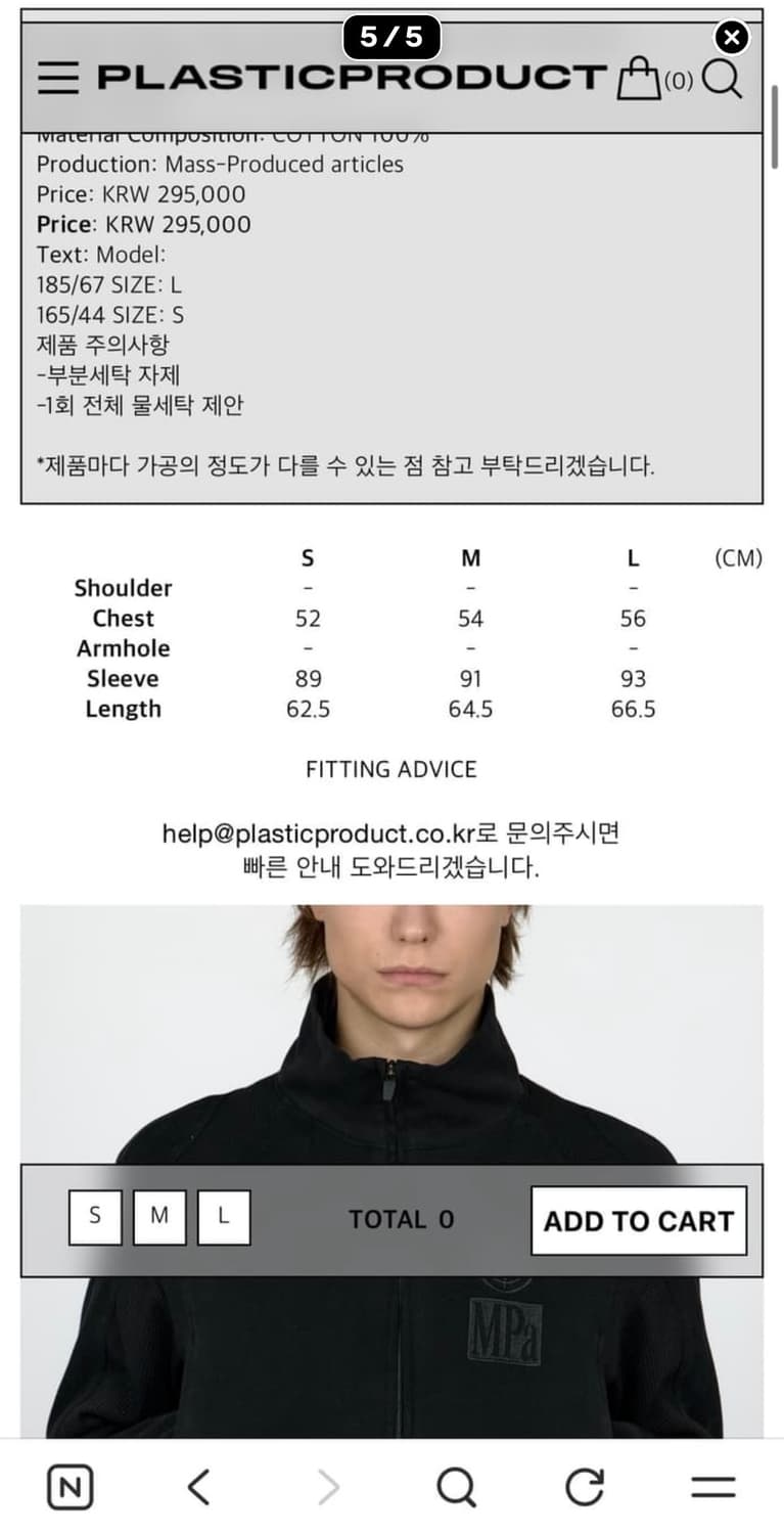 플라스틱 프로덕트 자켓 S 상품이미지4