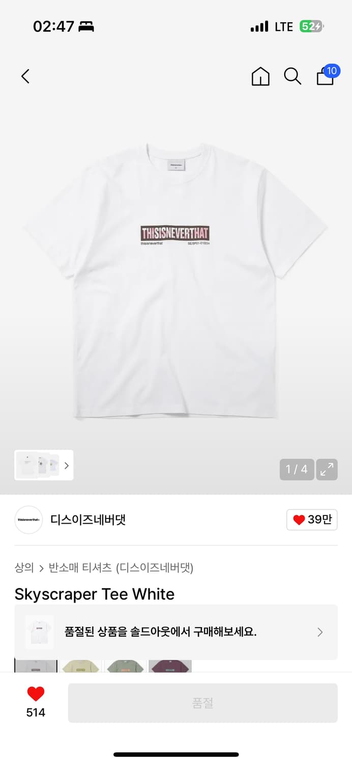 디스이즈네버댓 반팔 티셔츠 디네댓 상품이미지1
