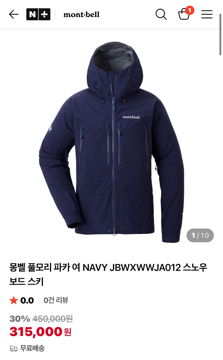 L 몽벨 풀모리 파카 여 상품이미지2