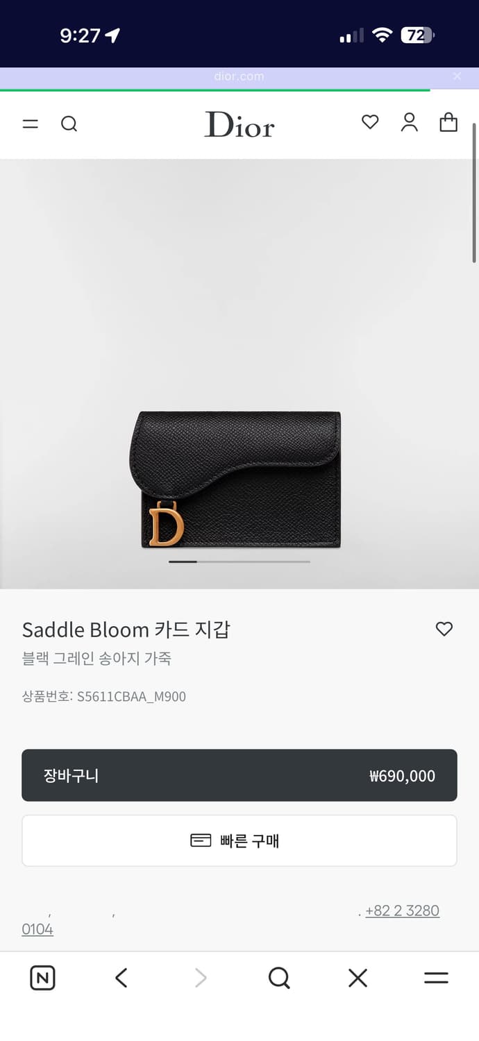 정품 디올 새들 카드지갑 블랙 상품이미지5