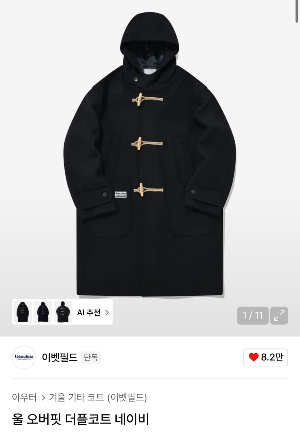 이벳필드 울 오버핏 더플코트 네이비 s 상품이미지1