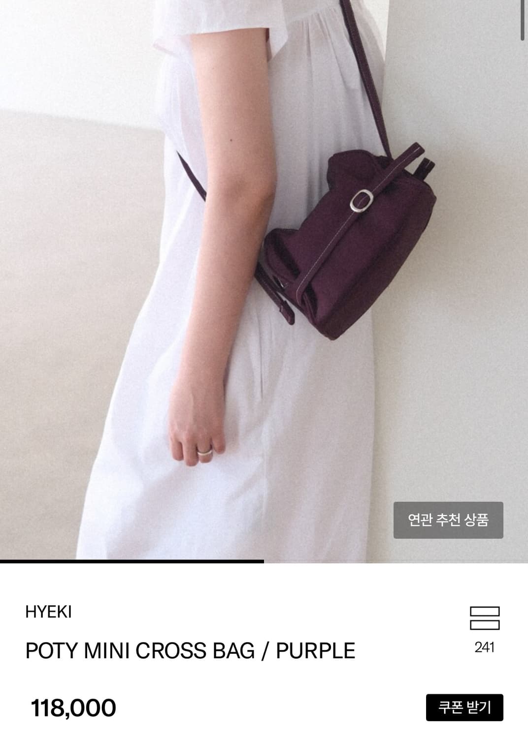 혜키 POTY MINI CROSS BAG / PURPLE 상품이미지2
