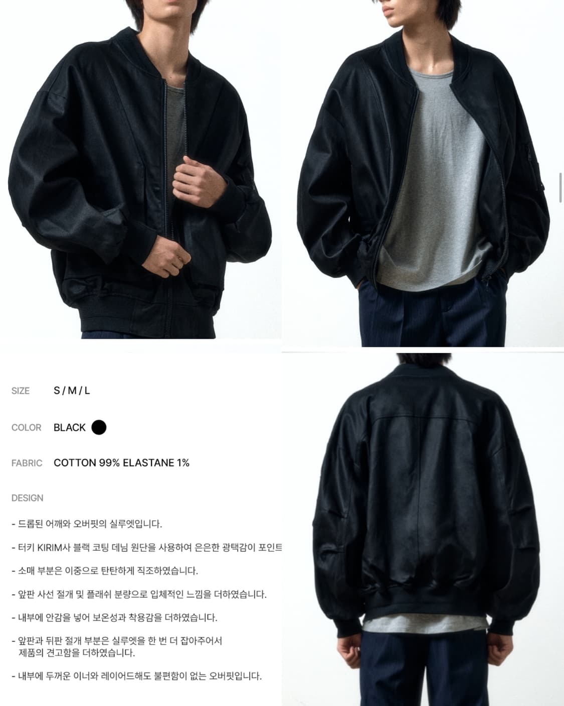 메종미네드 남성 크롭 오버핏 코팅 데님 ma-1 봄버 자켓 _ 워싱블랙 상품이미지2