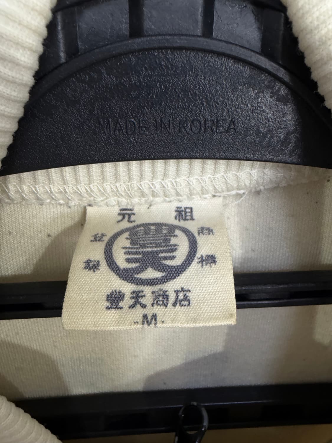 JPN 일본 브랜드 부덴 쇼우텐 히메 갸루 캐릭터 아이보리 져지 M 상품이미지9