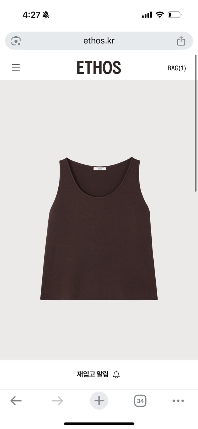 새) 에토스 유넥 데일리 니트 슬리브리스 브라운 상품이미지1