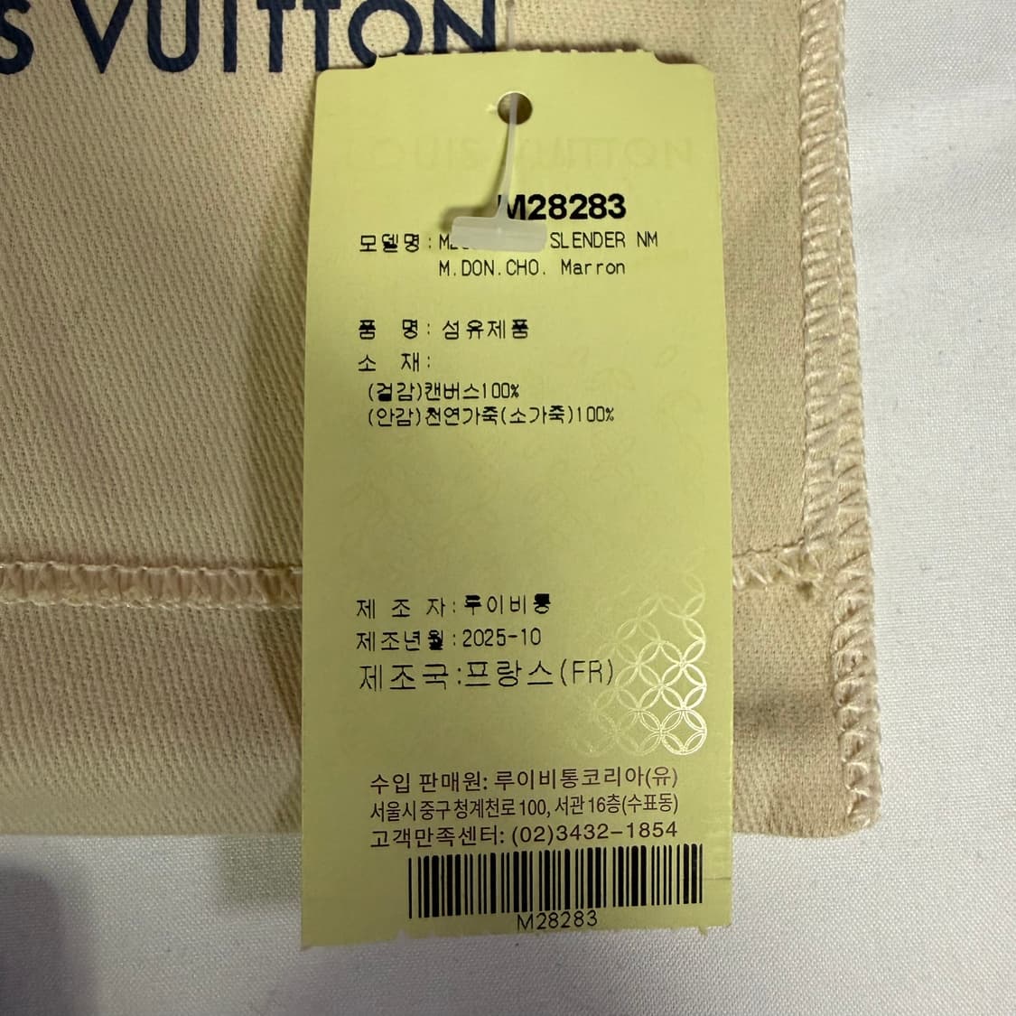 [풀구성] 루이비통 모노그램 도넛 슬렌더 월릿 초콜릿 반지갑 상품이미지6