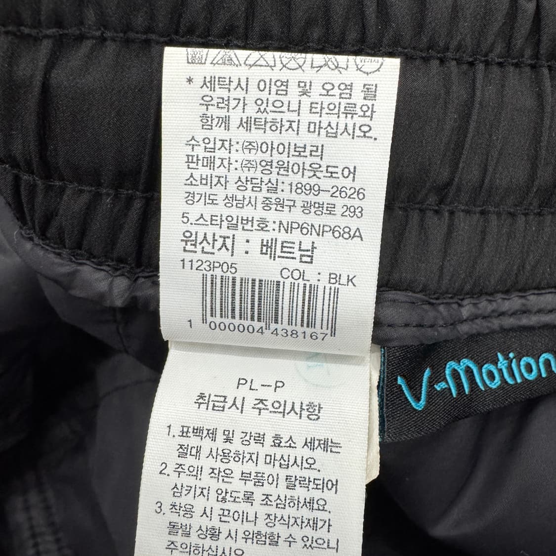 80 노스페이스 블랙 캠퍼 브이모션 퀼팅 팬츠  상품이미지8