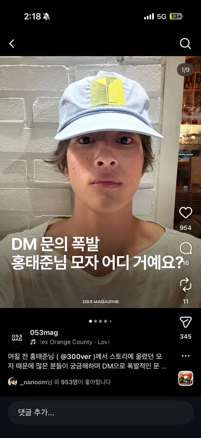 어벤던드 마티니 모자 홍태준님 착용 상품이미지1
