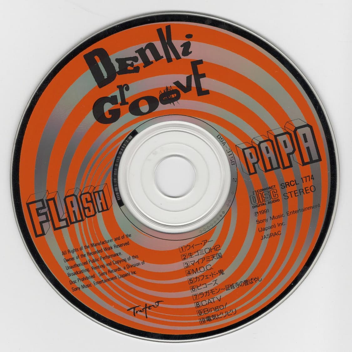 덴키 그루브 - FLASH PAPA Denki Groove 해외음반 희귀 상품이미지8