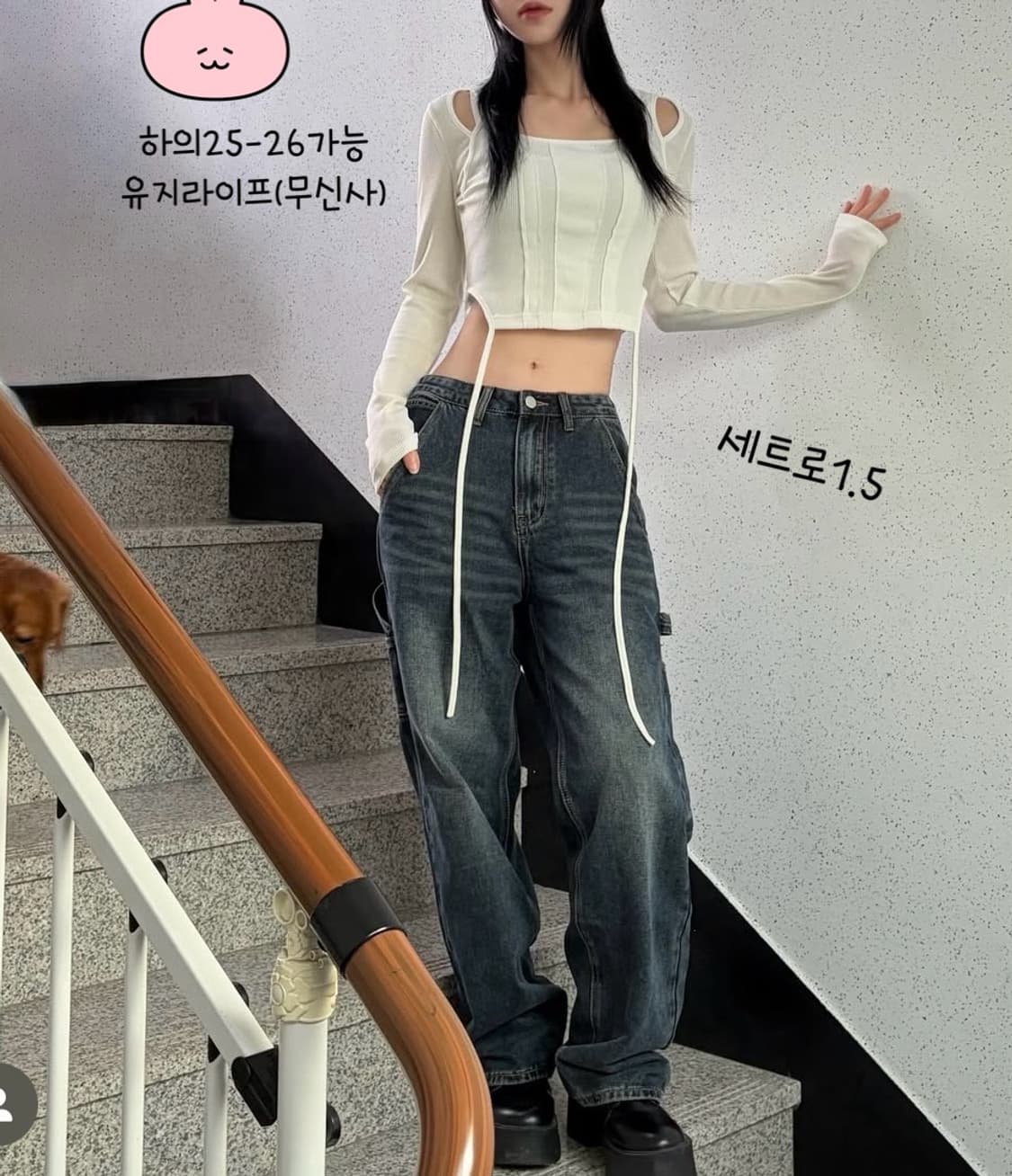 유지라이프팬츠 와이드& 컷아웃 티 세트  상품이미지1