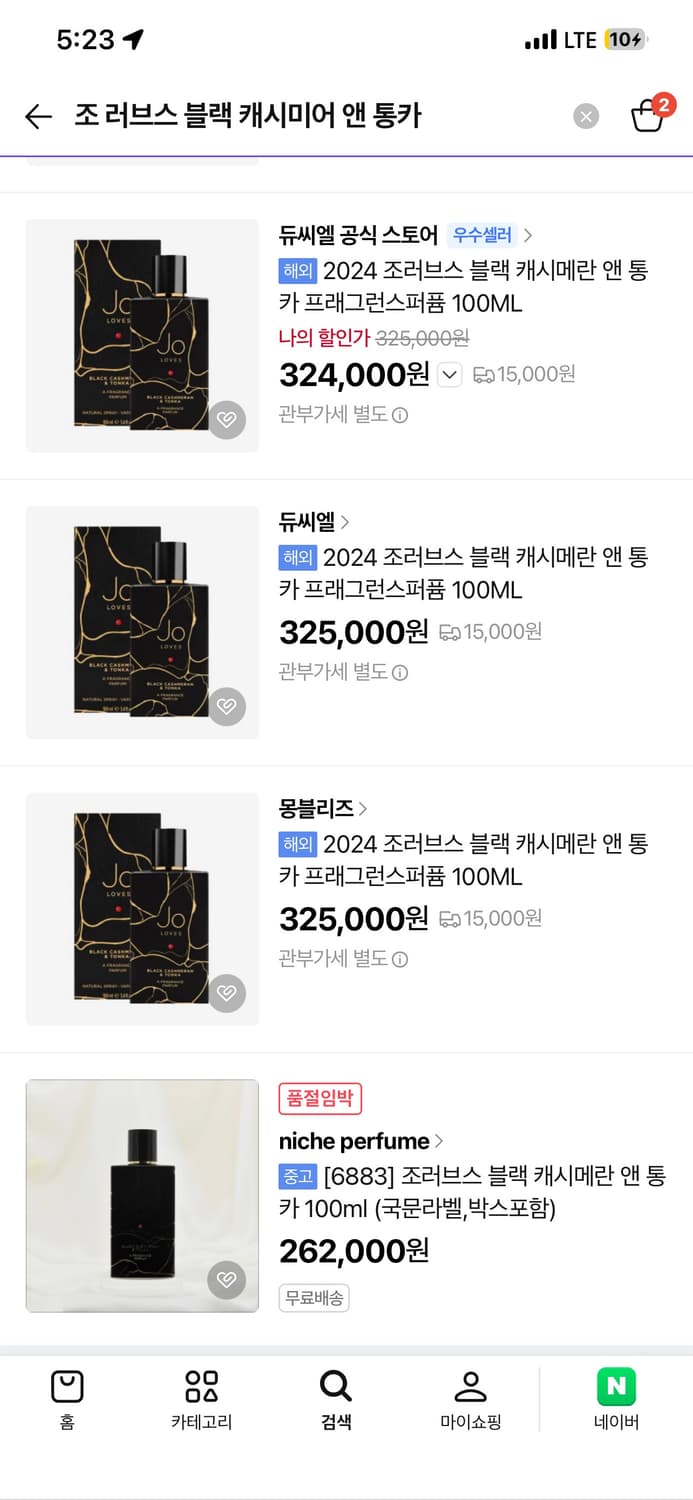 조러브스 블랙 캐시미어 앤 통카 퍼퓸 100ml 상품이미지1