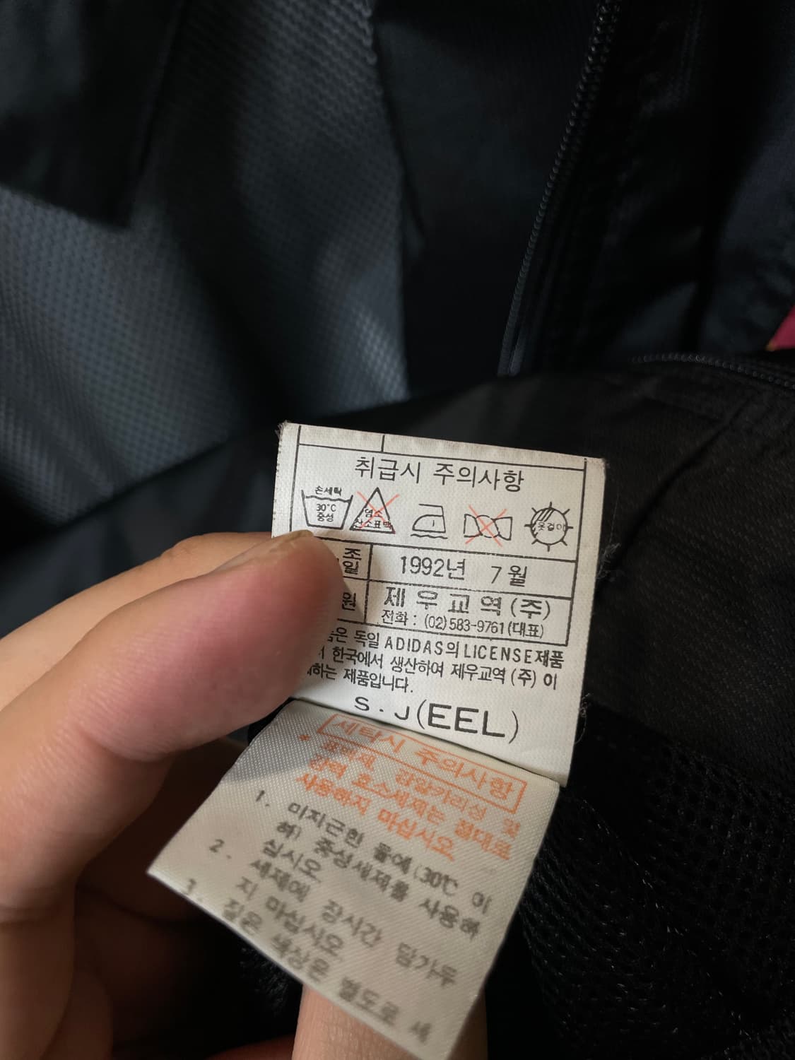 (105) 90s 아디다스 제우교역 올드스쿨 바람막이 상품이미지9