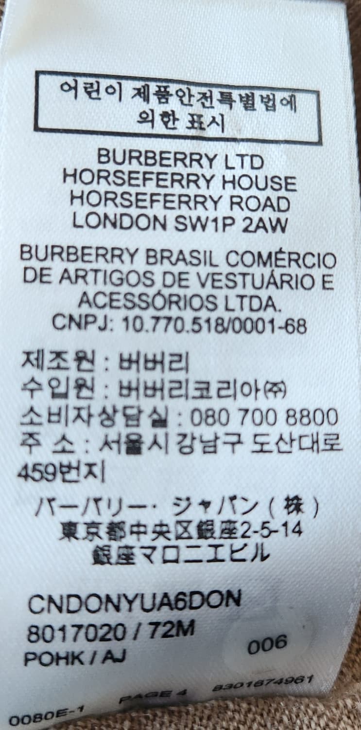 버버리 신형 체크 패치 메리노 울 스웨터 베이지 M 상품이미지10