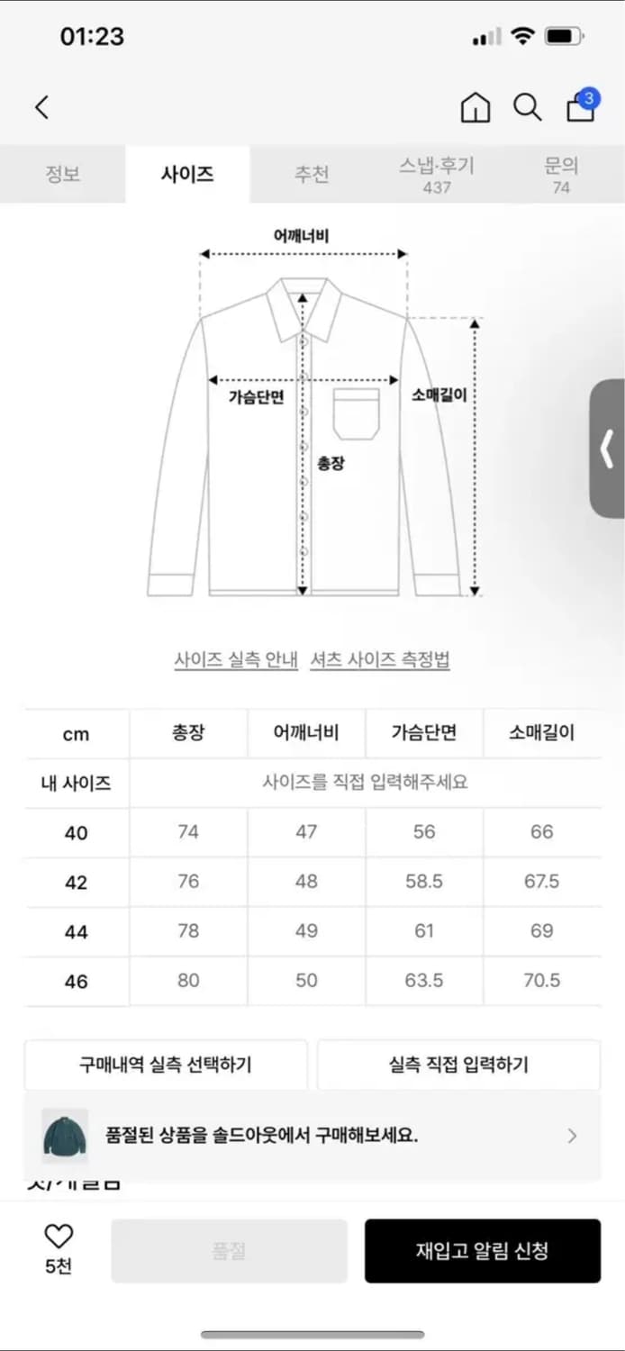 브론슨 9온즈 와바시 워크 셔츠 44 상품이미지3