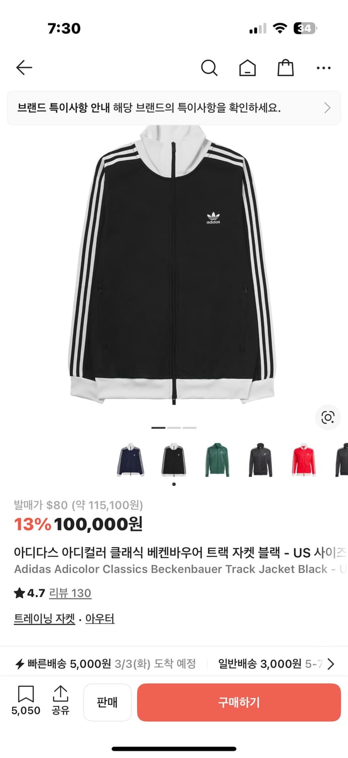 아디다스 져지 클래식 베켄바우어 트랙 자켓 블랙 상품이미지4