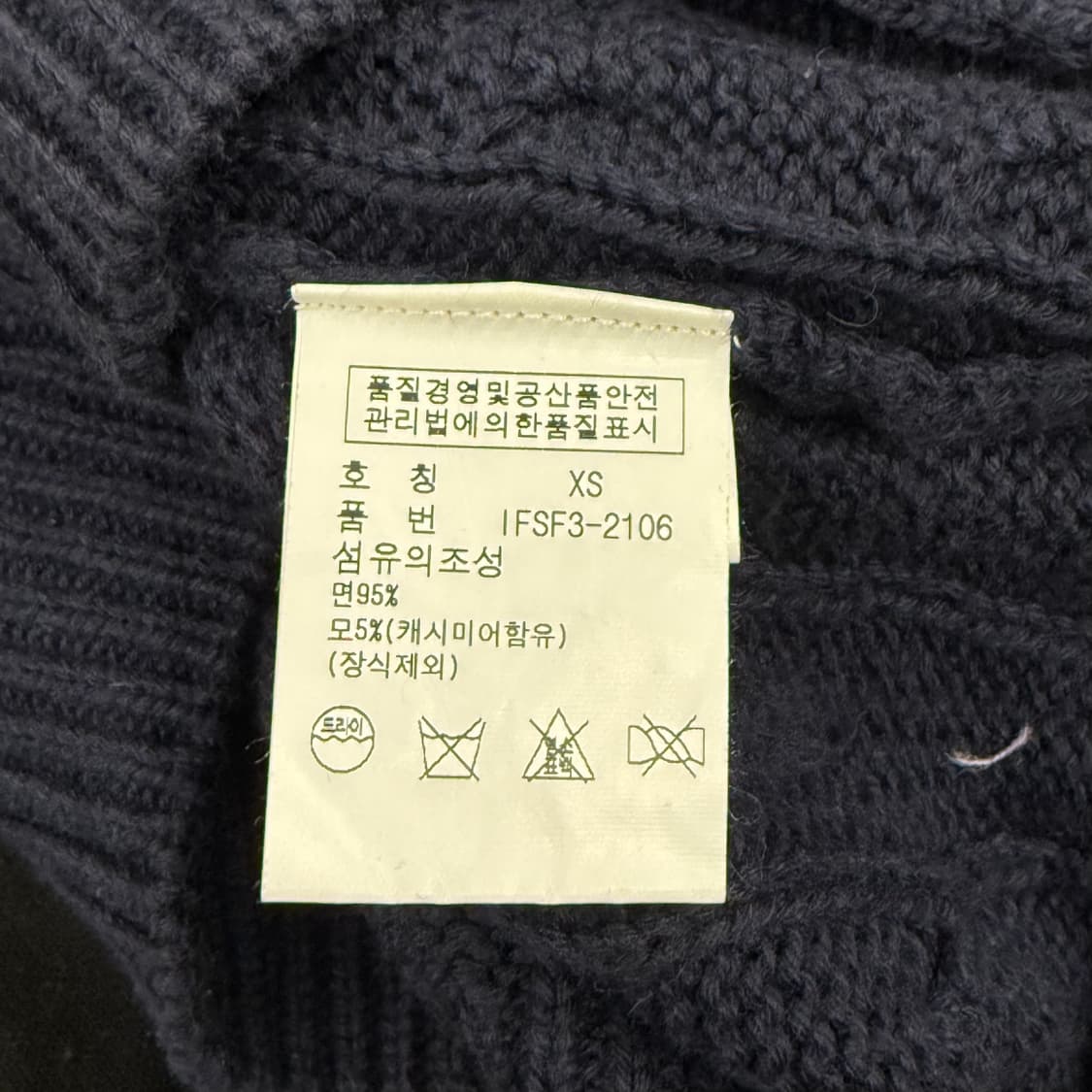 [정품/XS] 폴로진스 네이비 케이블 가디건 b16 상품이미지6