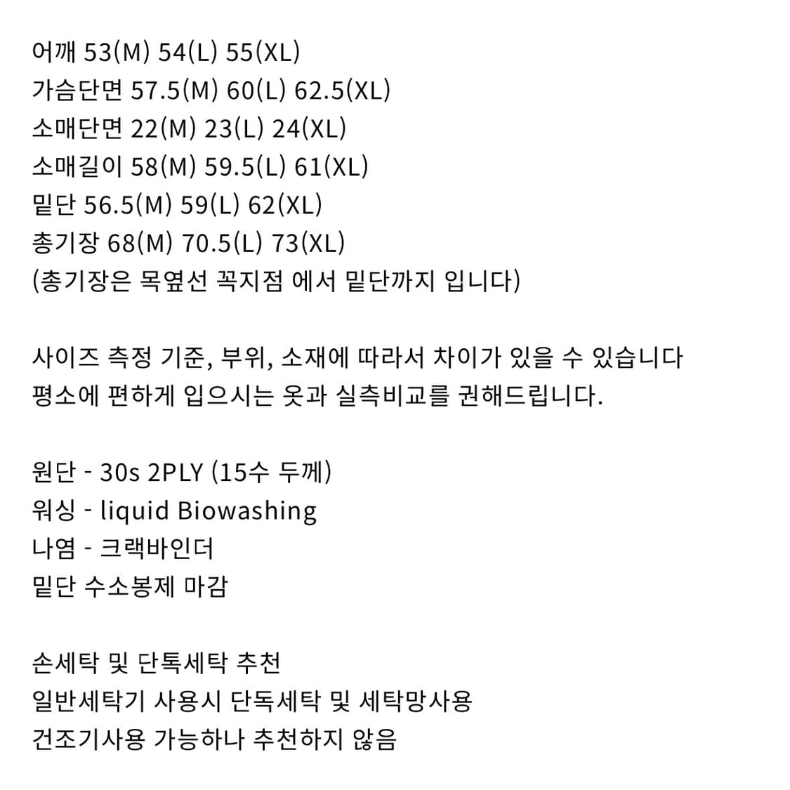 틸레이트 롱슬리브 L 상품이미지4