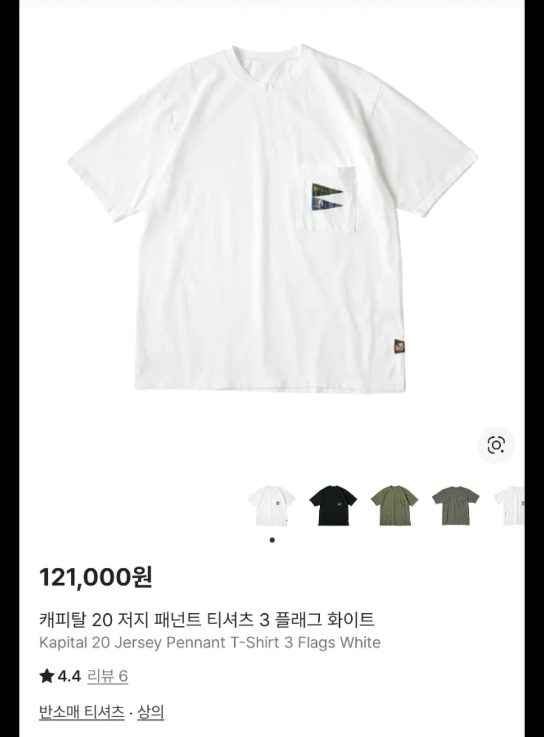 캐피탈 플래그 티셔츠 상품이미지1