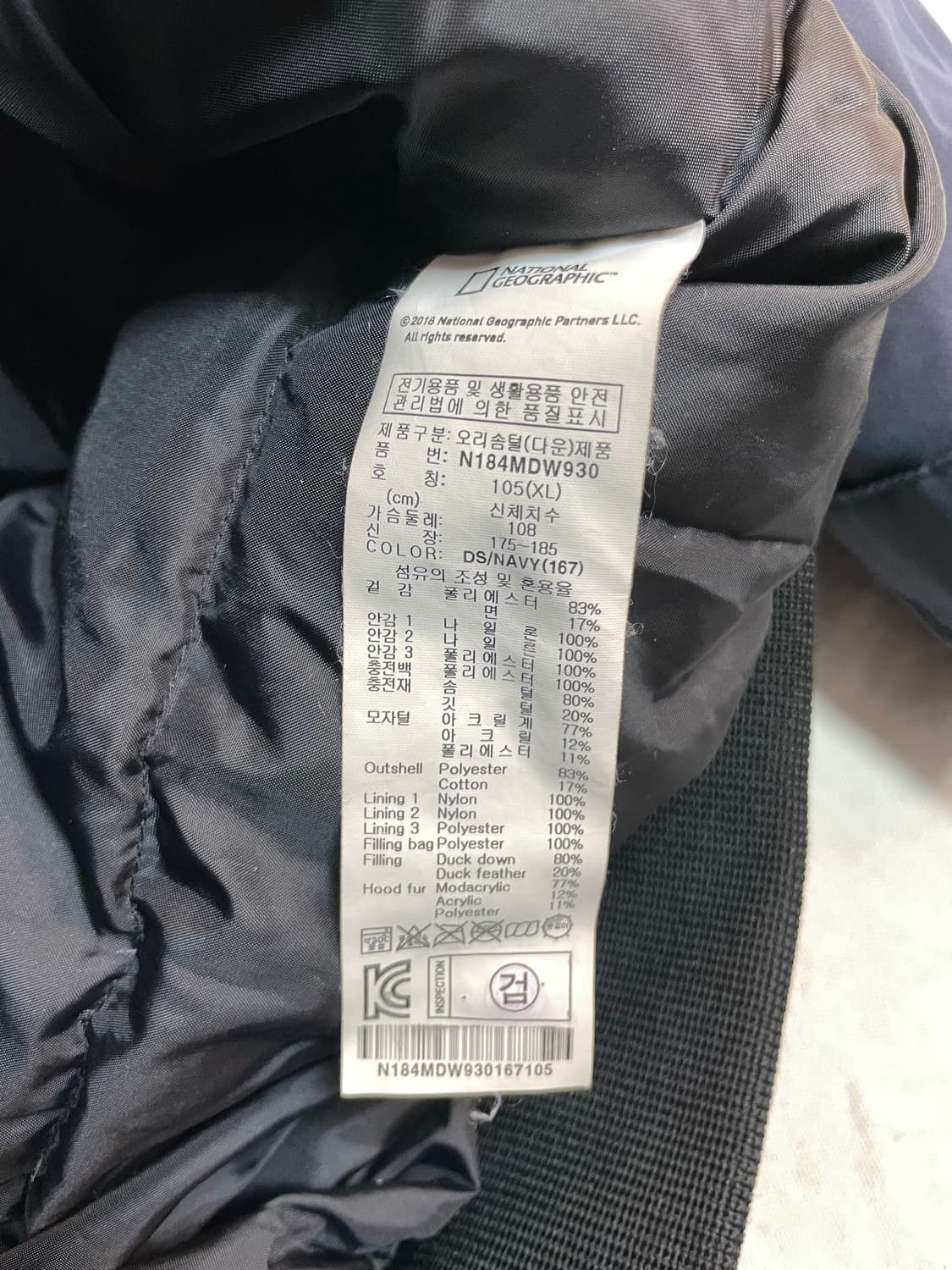 내셔널지오그래픽 패딩 상품이미지8
