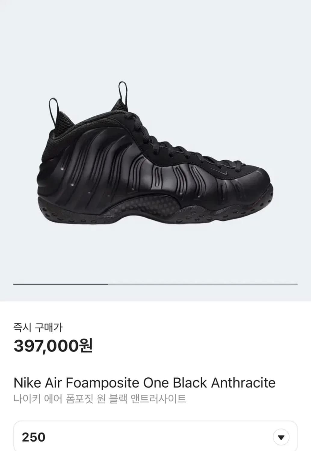 나이키 에어 폼포짓 블랙 250 상품이미지1